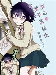 邻居的诱惑漫画第24话